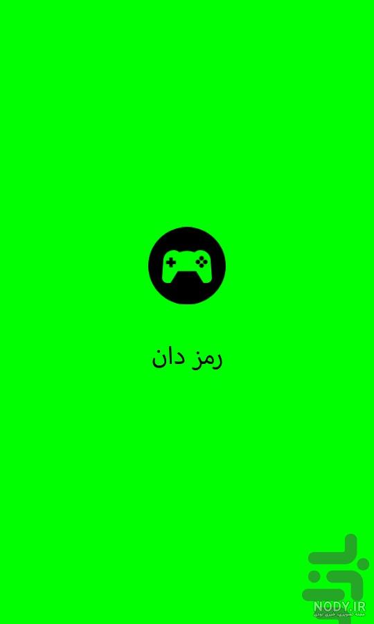 دانلود بازی lac نسخه قدیمی