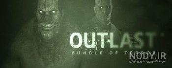 دانلود بازی outlast 3