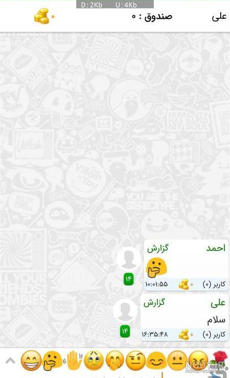 دانلود برنامه چت روم با لینک مستقیم دانلود برنامه چت روم با لینک مستقیم