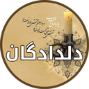 دانلود قرآن کریم با ترجمه فارسی pdf