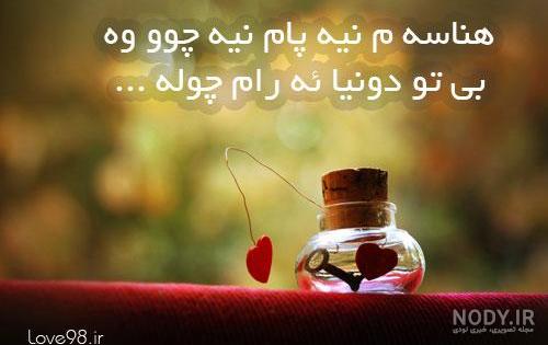 دانلود پرچم کردستان دانلود پرچم کردستان