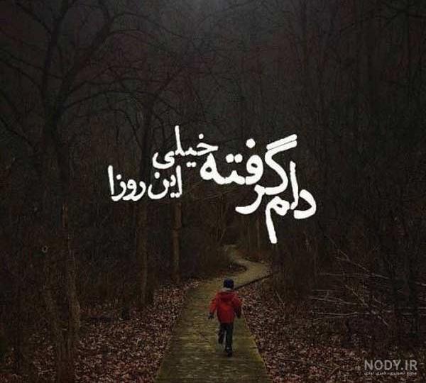 دانلود کلیپ دخترونه غمگین