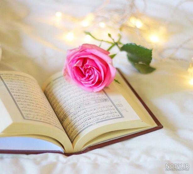دخترونه عکس قرآن برای پروفایل دخترونه عکس قرآن برای پروفایل