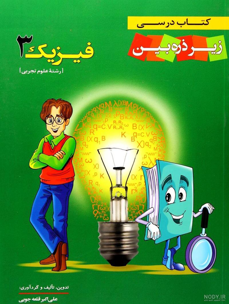 ذره بین 100x ذره بین 100x