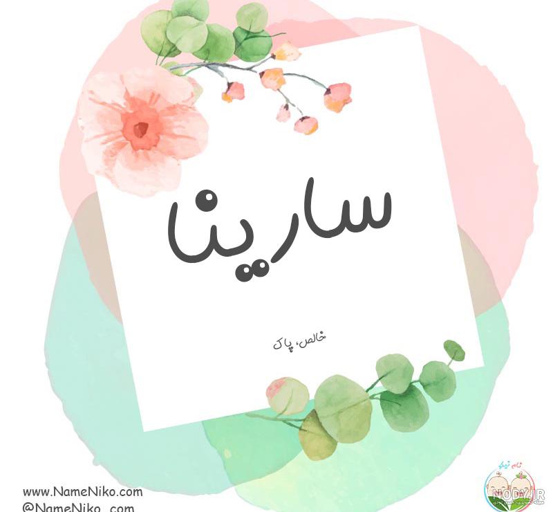 زهرا به انگلیسی عکس نوشته زهرا به انگلیسی عکس نوشته