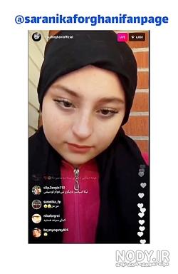 سارا نیکا در سوئد سارا نیکا در سوئد