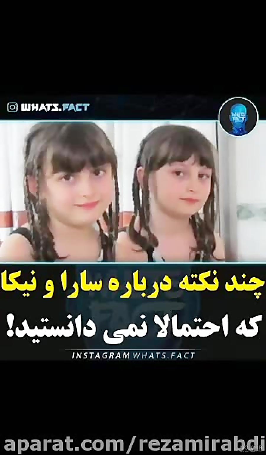 سارا و نیکا در ماشین لاکچری سارا و نیکا در ماشین لاکچری