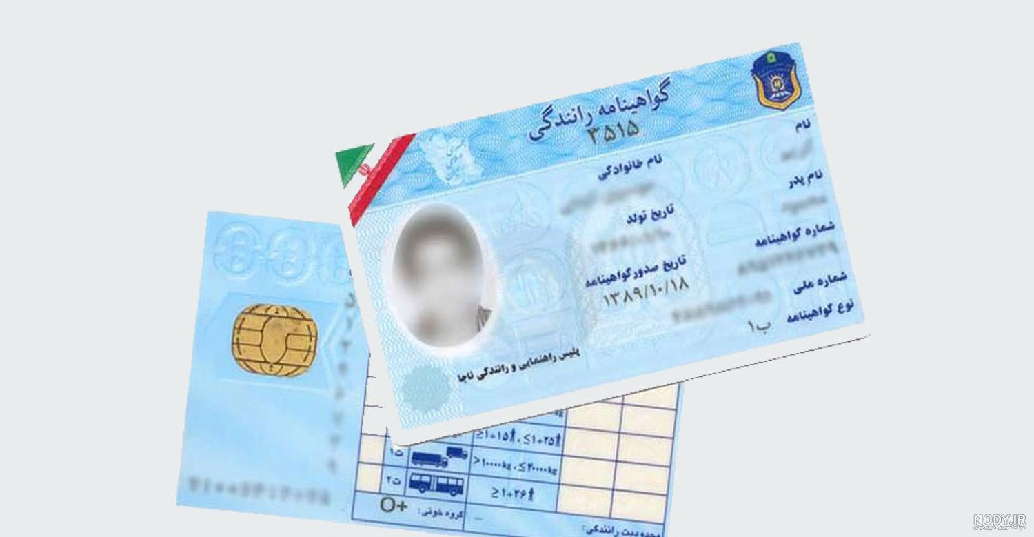 شرایط عکس گواهینامه موتور