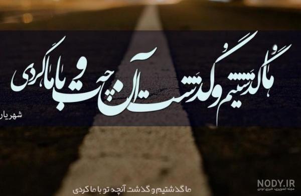 شعر عاشقانه کردی سورانی شعر عاشقانه کردی سورانی