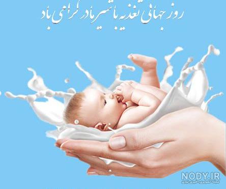 شیر داشتن بدون بارداری نی نی سایت