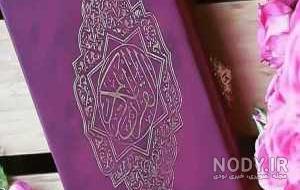 صفحه ۲۷۰ قرآن کریم