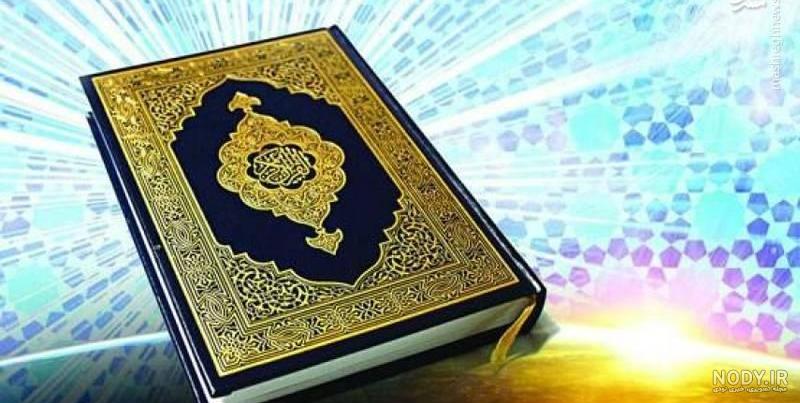 صفحه ۲۷۳ قرآن کریم