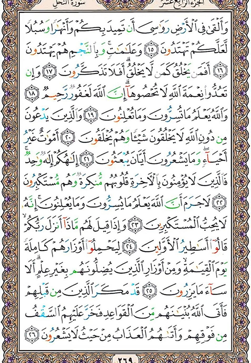 صفحه ۲۷۶ قران