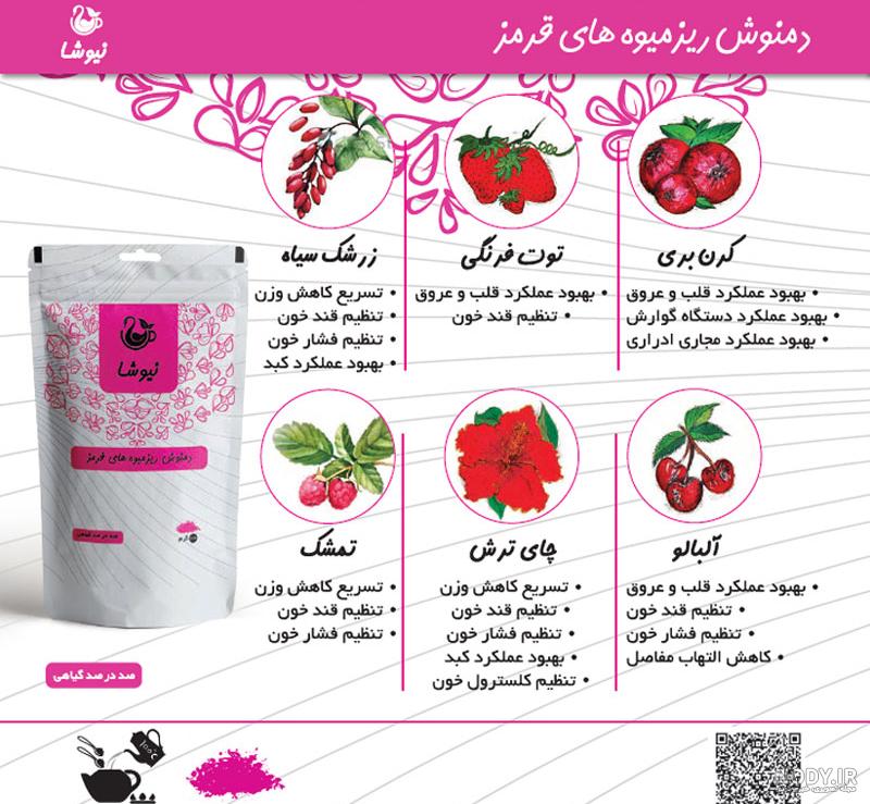 طبع چای ترش