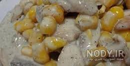 طرز تهیه ذرت مکزیکی با قارچ و کالباس