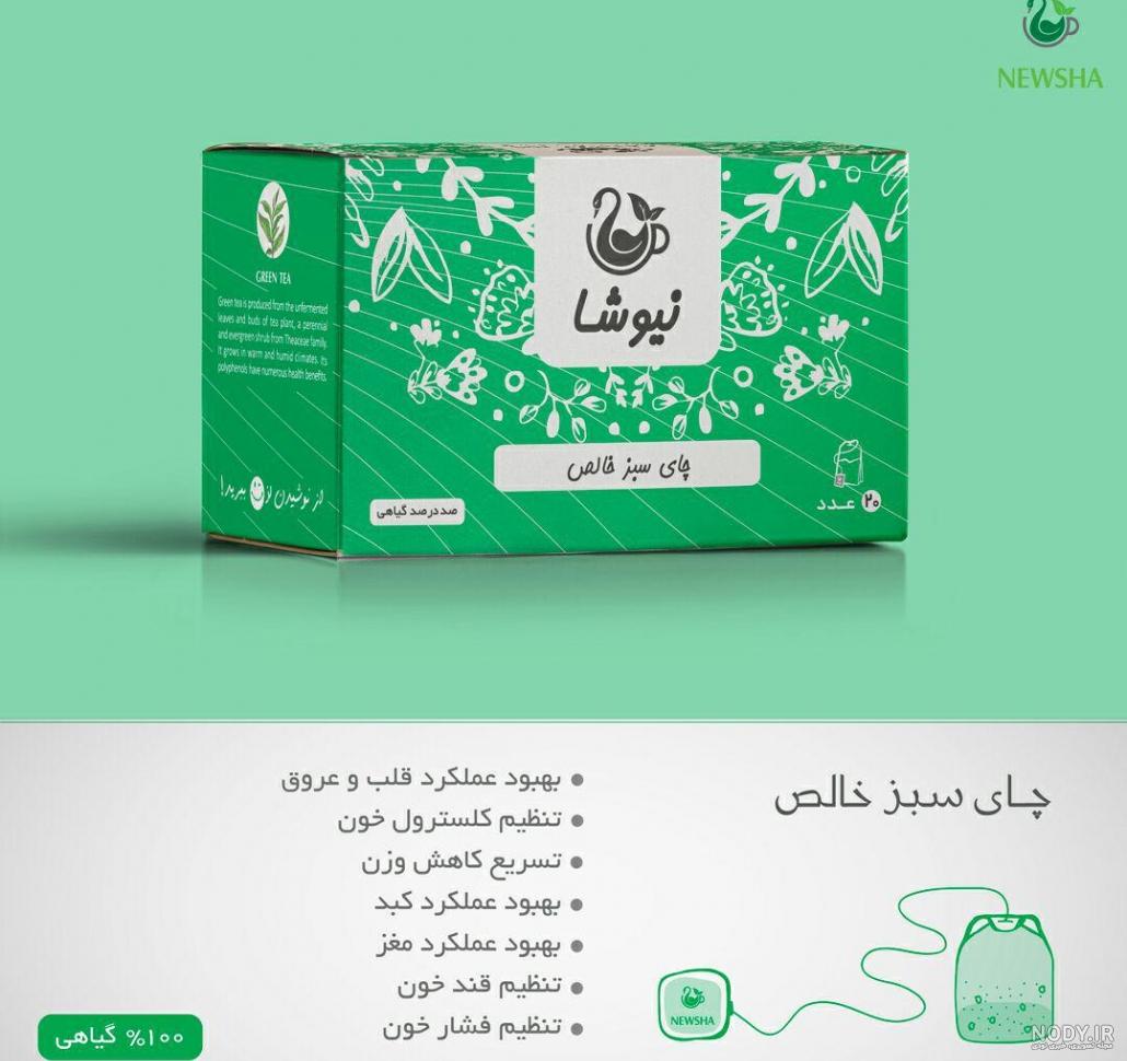 طریقه مصرف چای ترش برای لاغری