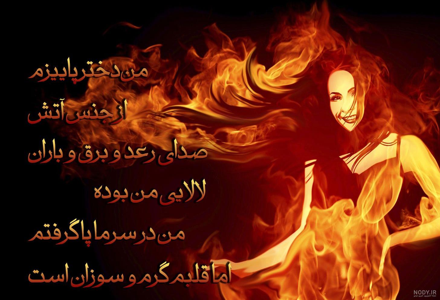 عکس آتش زیبا عکس آتش زیبا