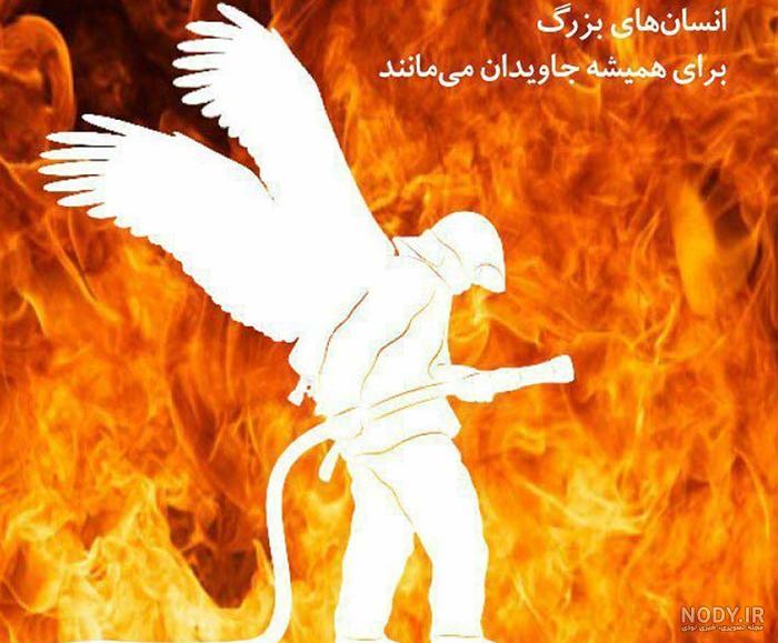 عکس آتش فانتزی عکس آتش فانتزی