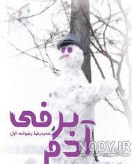 عکس آدم برفی ساده عکس آدم برفی ساده