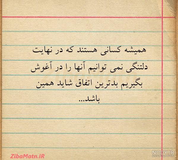 عکس آغوش عاشقانه بدون متن عکس آغوش عاشقانه بدون متن