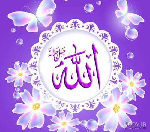 عکس الله در قلب