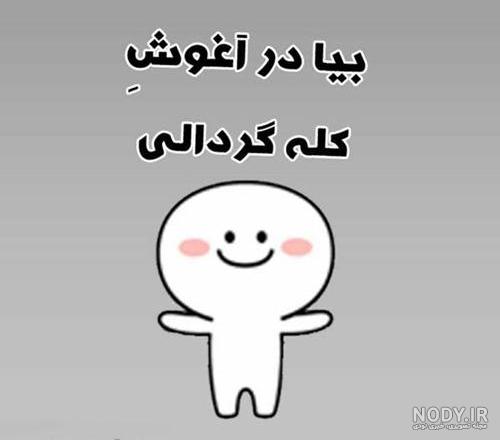 عکس بغل کردنای عاشقانه عکس بغل کردنای عاشقانه