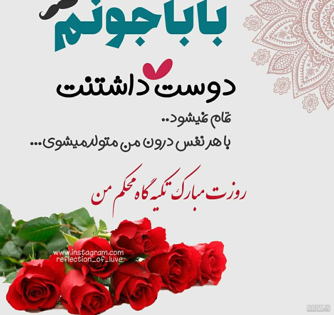 عکس جون بابا