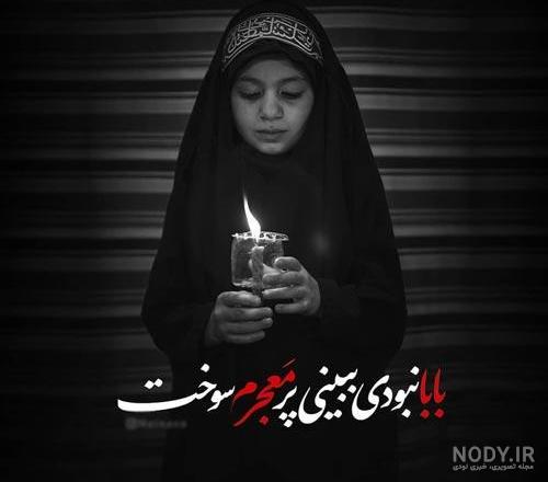 عکس حضرت رقیه با کیفیت بالا عکس حضرت رقیه با کیفیت بالا