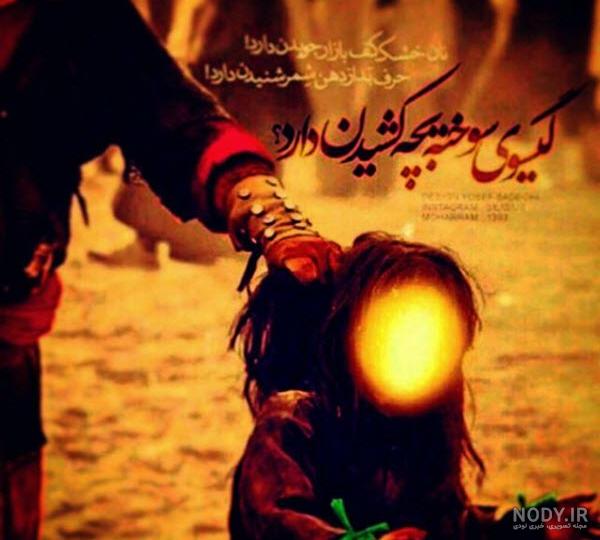 عکس حضرت رقیه و امام حسین عکس حضرت رقیه و امام حسین