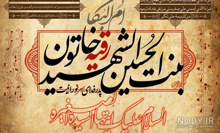 عکس خرابه شام حضرت رقیه عکس خرابه شام حضرت رقیه