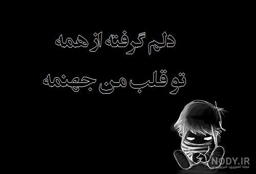 عکس دختر غمگین در شب عکس دختر غمگین در شب