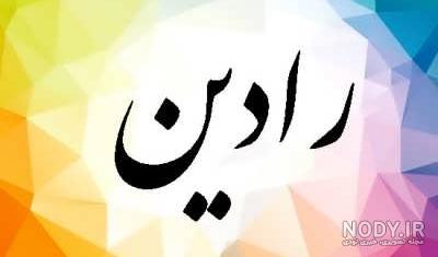 عکس در مورد اسم سامیار عکس در مورد اسم سامیار