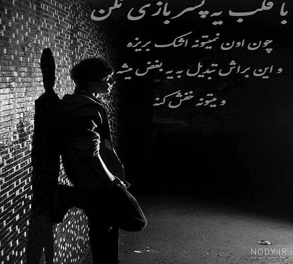 عکس دل شکسته با متن