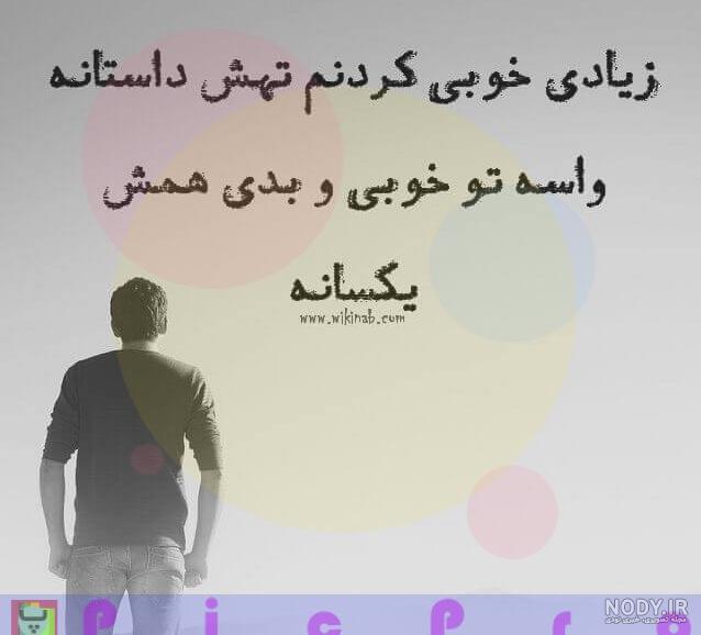عکس دل شکسته با متن