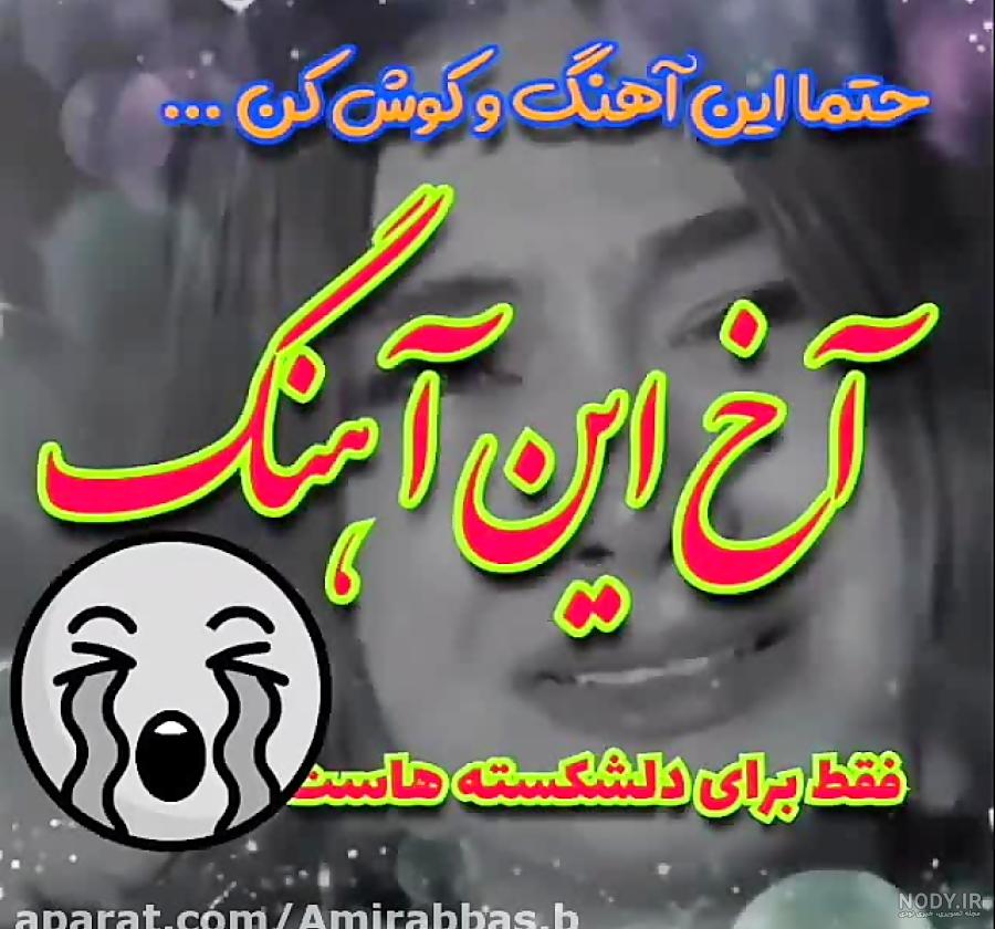عکس دل شکسته بدون متن