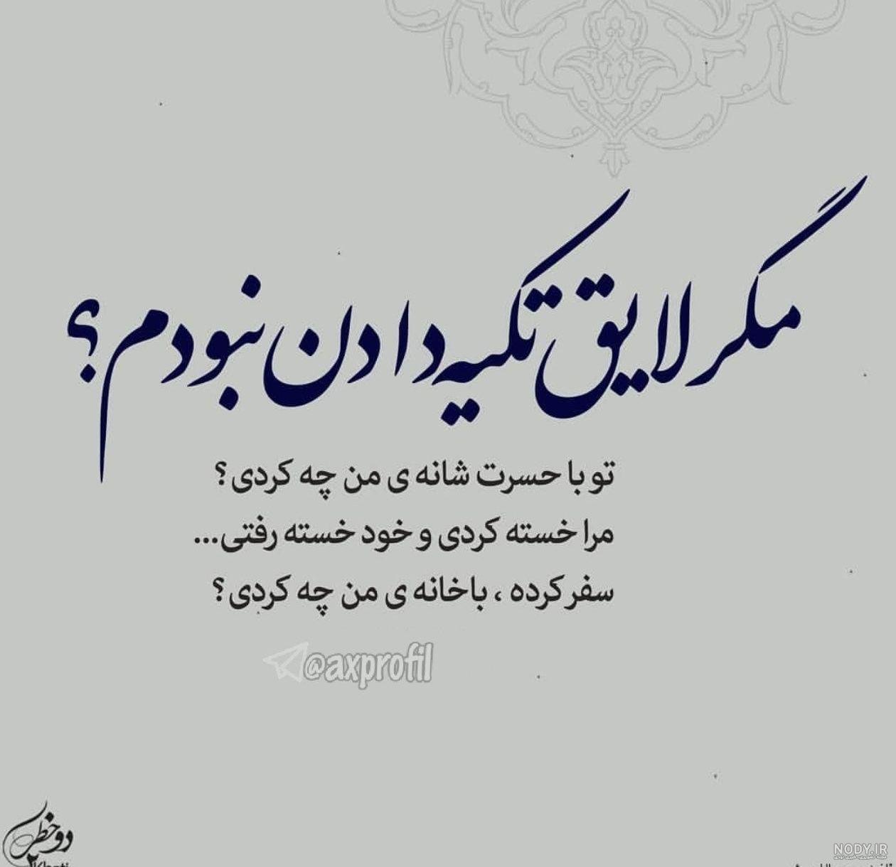 عکس دل شکسته عاشق بدون متن