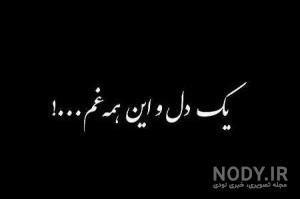 عکس دلتنگی فوت خواهر