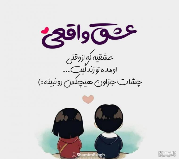 عکس دوست داشتن بدون متن عکس دوست داشتن بدون متن