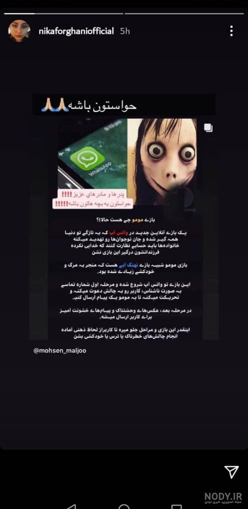 عکس سارا و نیکا با مومو عکس سارا و نیکا با مومو