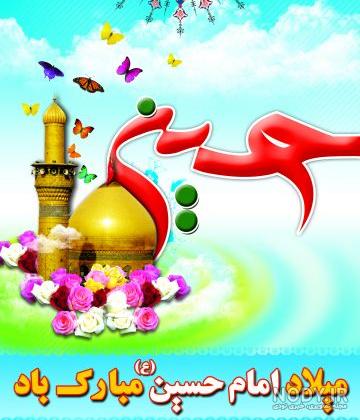 عکس سلام بر حسین عکس سلام بر حسین