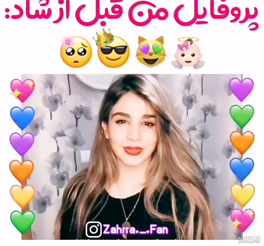 عکس شاد پروفایل عکس شاد پروفایل