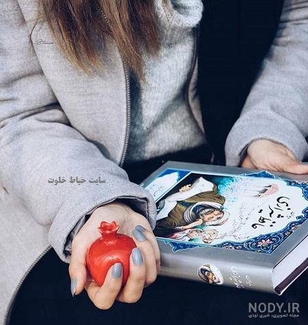 عکس شب یلدا با کیفیت بالا عکس شب یلدا با کیفیت بالا