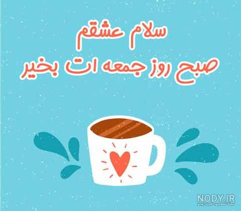 عکس صبح بخیر بدون متن
