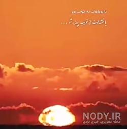 عکس طلوع خورشید در جنگل عکس طلوع خورشید در جنگل
