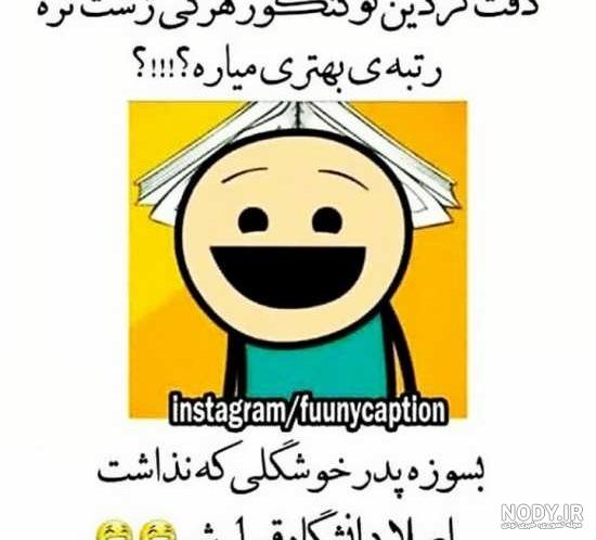 عکس طنز کنکور
