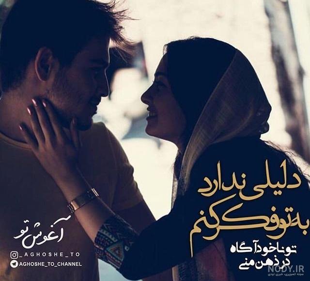 عکس عاشقانه بدون متن عکس عاشقانه بدون متن
