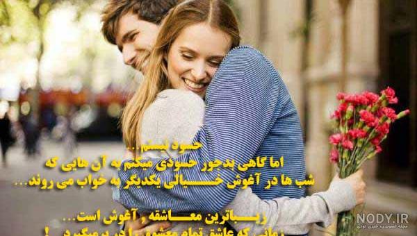 عکس عاشقانه بغل و بوسه بدون متن عکس عاشقانه بغل و بوسه بدون متن