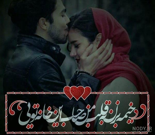 عکس عاشقانه خاص عکس عاشقانه خاص