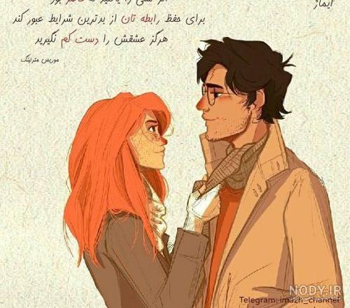 عکس عاشقانه دخترانه و پسرانه عکس عاشقانه دخترانه و پسرانه