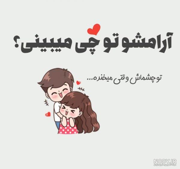 عکس عاشقانه غمگین دونفره